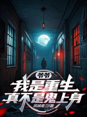 干白事儿怎么了?有种别叫我先生TXT