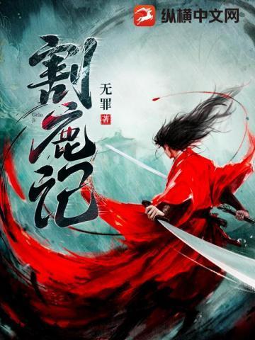 鹅是老五哪本书最好看
