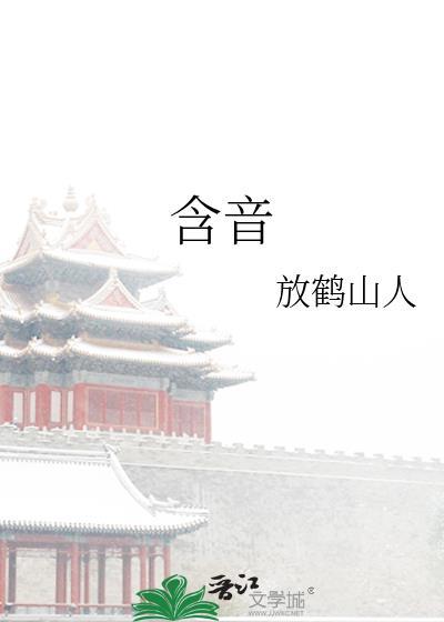 咀华含英是什么意思