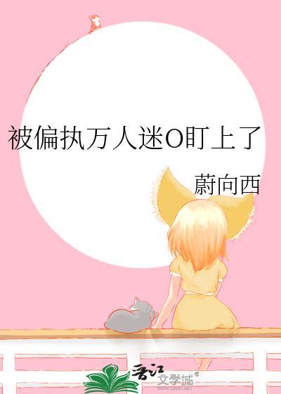 被被是个万人迷
