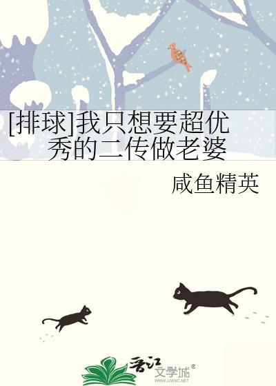 排球二传队员的要求