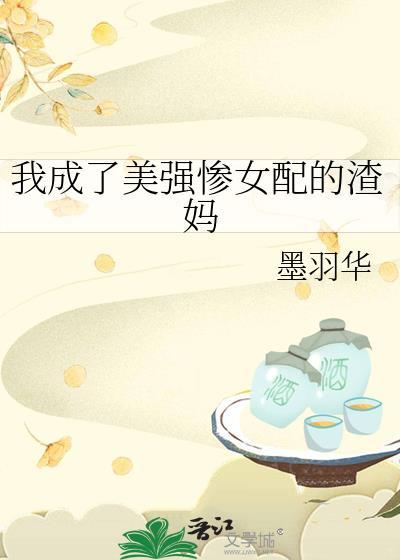 穿成美强惨主角的剑灵怎么办温沅