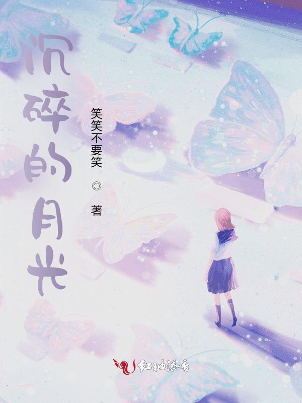 沉于月光