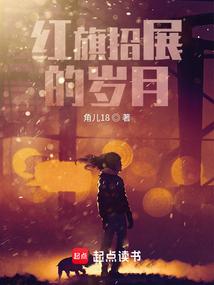 红旗造型展板