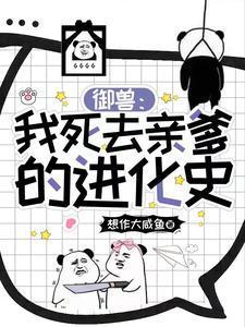 御兽十大