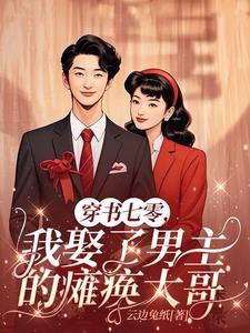 季棠棠顾时煜笔趣阁无弹窗