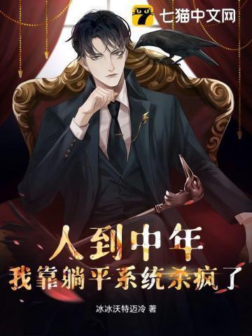 我靠躺平称霸修仙界