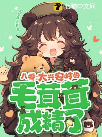 大兴安岭毛锋个人简历介绍