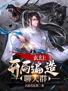 聊天群马甲太多