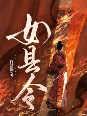女县令她又美又霸道短剧在线观看