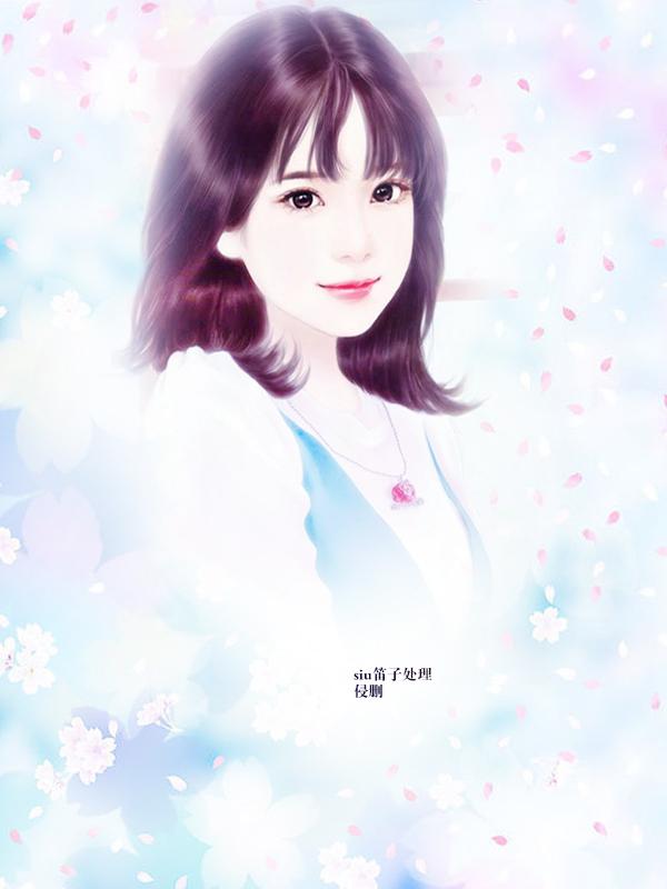 傅景辰夏知予短剧