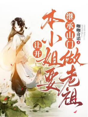 本妃要休夫 免费