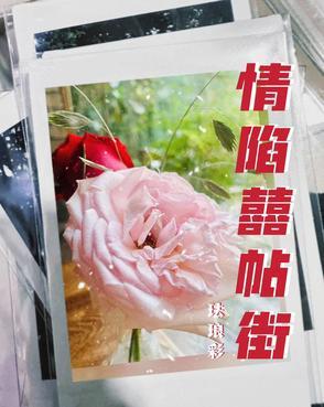 情陷原著