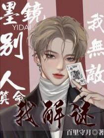 墨镜一戴谁都不爱下一句怎么说