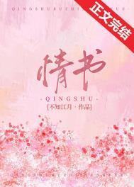 情书战场高清完整版