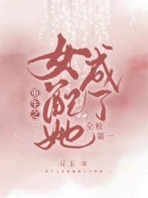 重生成女配成了反派掌心宠免费阅读全文
