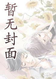 末日公寓：开局觉醒即死天赋