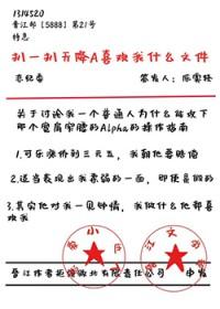 普通人，但1了顶A